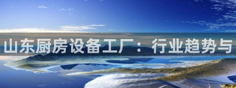 kb88凯时唯一官网注册