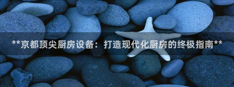 尊龙最近一次露面：**京